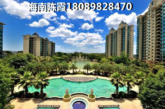 海南那里买房好